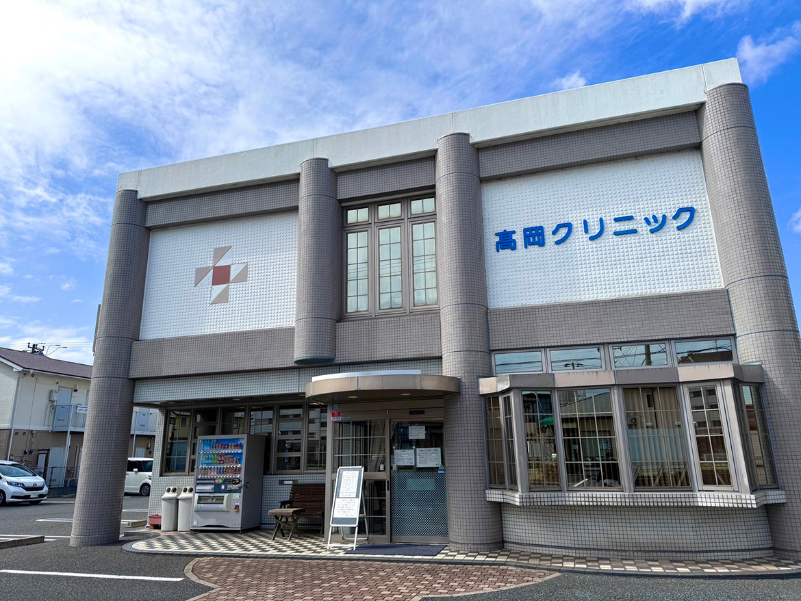 髙岡クリニック　外観