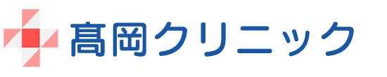 髙岡クリニック 市原市姉崎西 内科 外科 小児科 整形外科